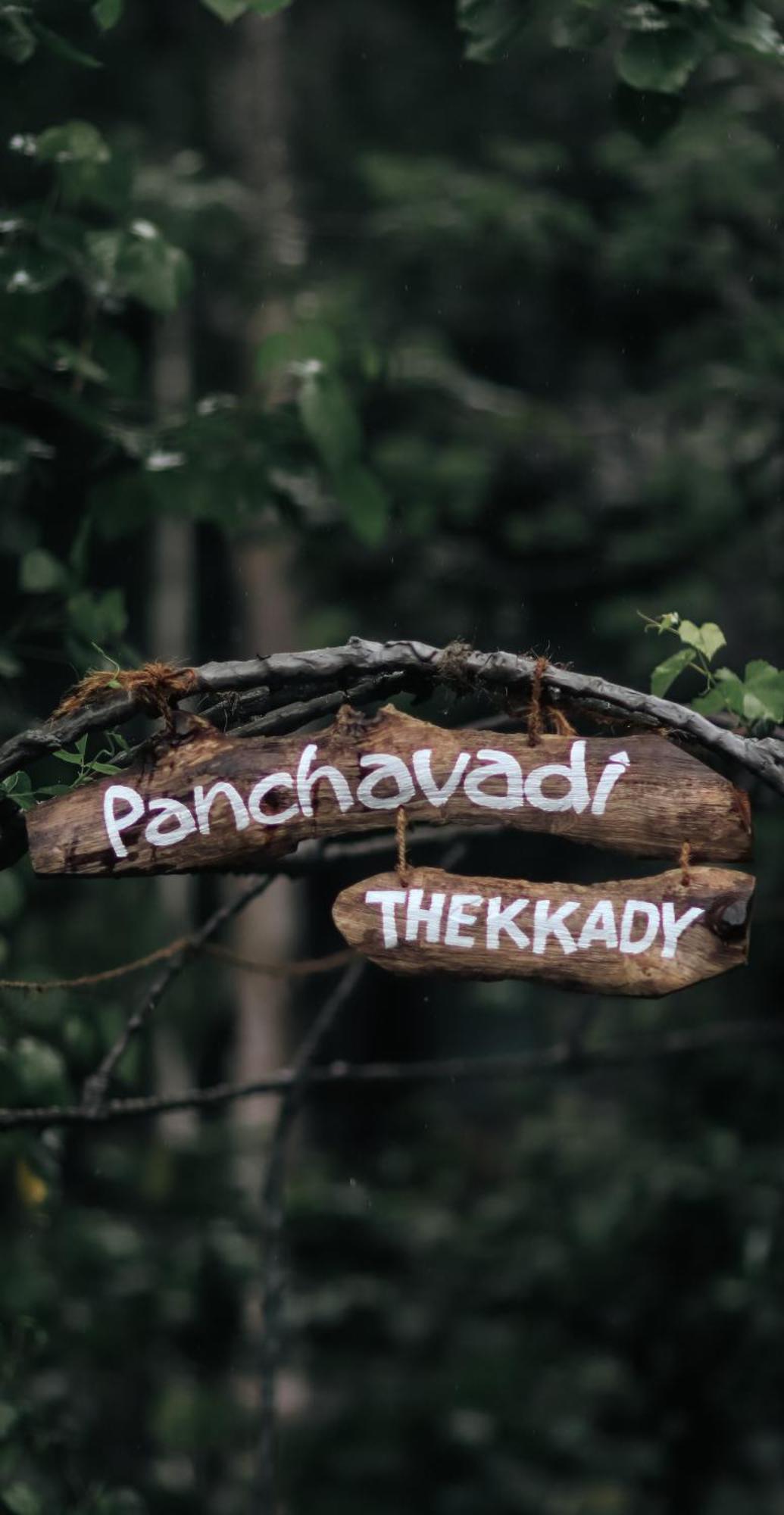 Panchavadi Farm Stay テッカディ エクステリア 写真